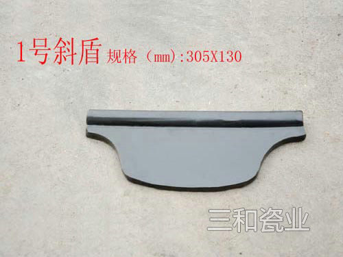 1号斜盾